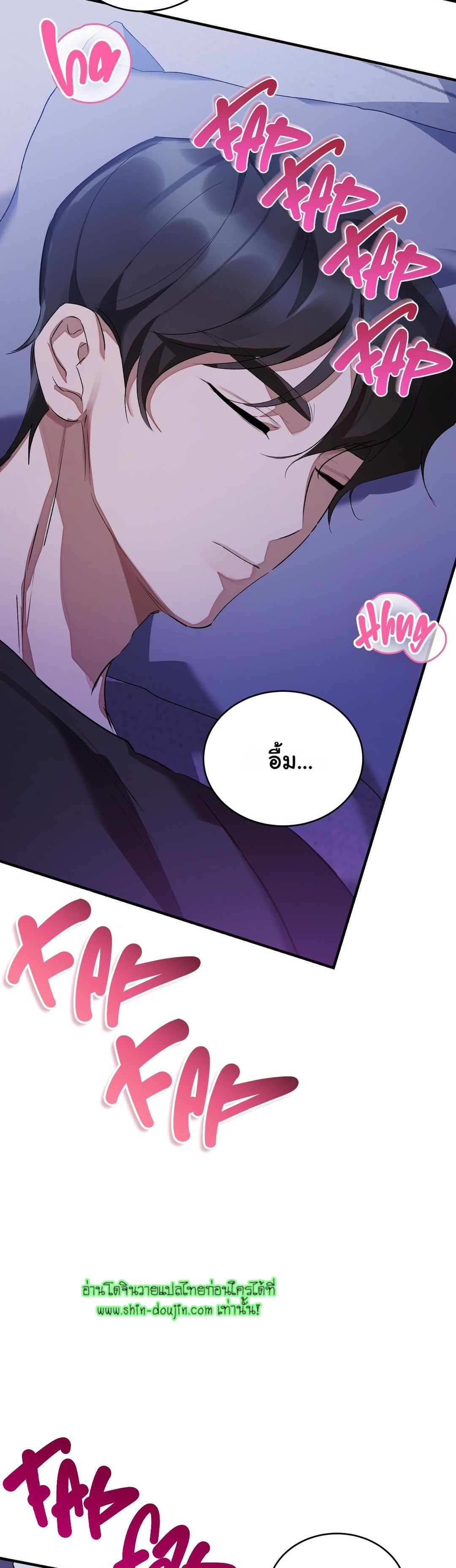 Sleepless Night EP 4